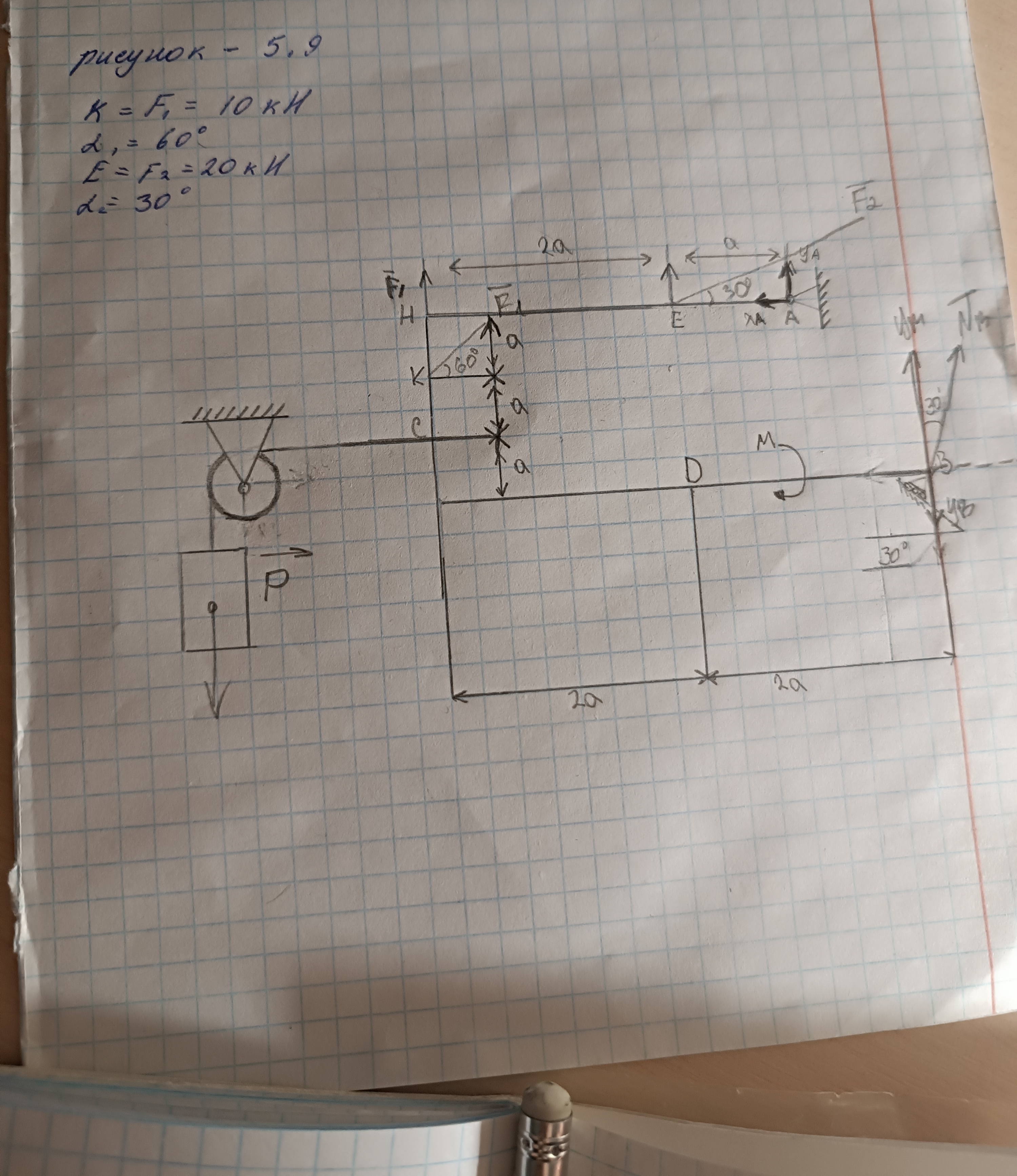 Прикладная механика, помогите решить